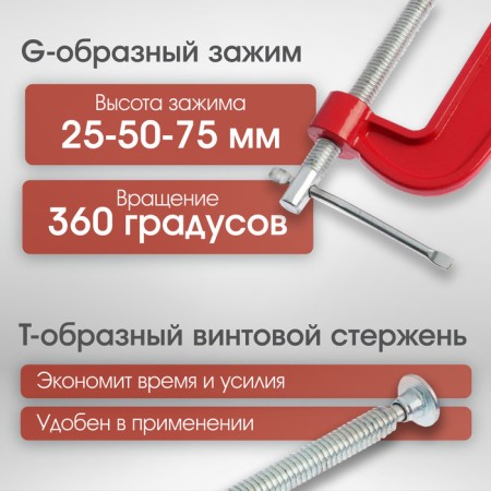 Set Stroking G-shaped scrap, 1-2-3 "(25-50-75 mm), 3 pcs.-1