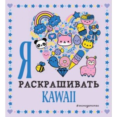 I like to paint kawaiii