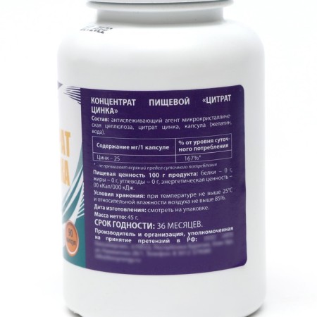 Zinc citrate, for immunity, hair, skin and nails, 90 capsules-1