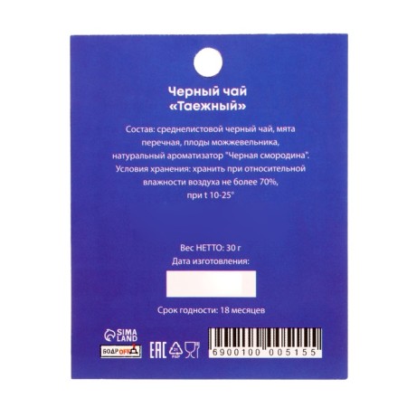 New Year. New Year tea in a bag with thyme, 30 g-4