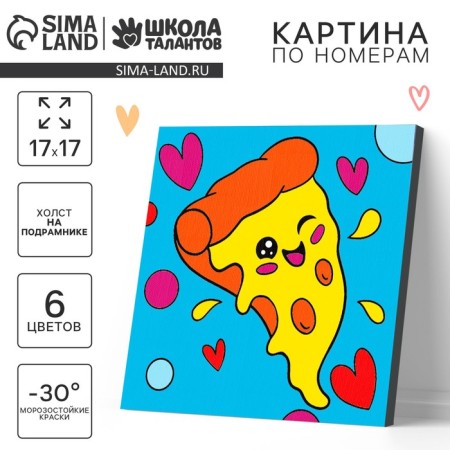 Picture on numbers on canvas with a subframe for children "Appetizing piece", 17 x 17 cm