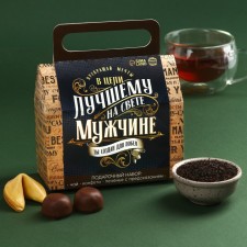 Set “Best Man”: Black Tea with Tybraz 50 g, chocolate sweets with 100 g. Cookies with predictions
