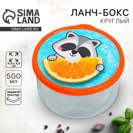 Lunch-Box Round "JOLOCH", 500 ml