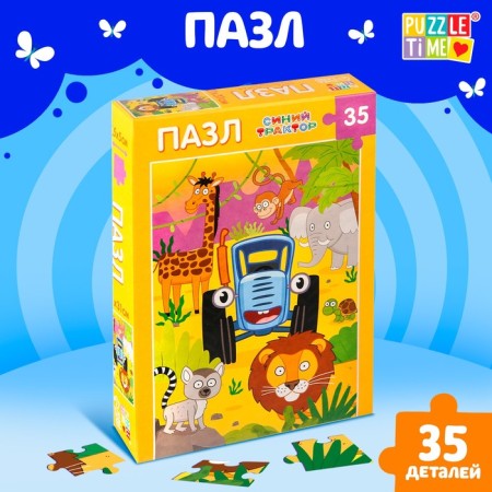 Puzzle "In the jungle", "Blue Tractor", 35 elements