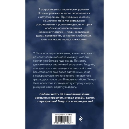 Колыбельная для смерти. Калинина Н.Д.-1