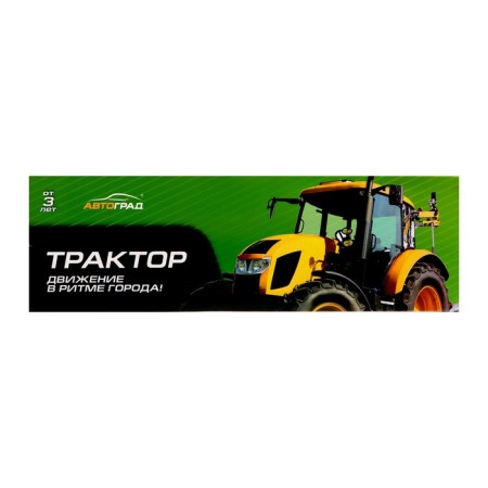 Tractor inertial "Farmer", with a trailer-6