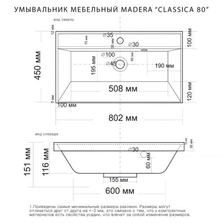 Sink Madera Classica 80-1