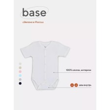 Body Children's buttons Rant Base, height 68 cm, milk color