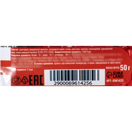 Confectionery Sprinking "Molen Smile", 50 g-2