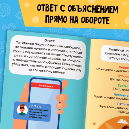 Soft Skills Book “Critical Thinking”, 44 pp., From 8 years old-3