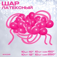 A set of balloons for the design of the photo zone 