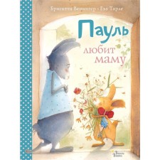 Paul loves mom. Four unforgettable stories in one book