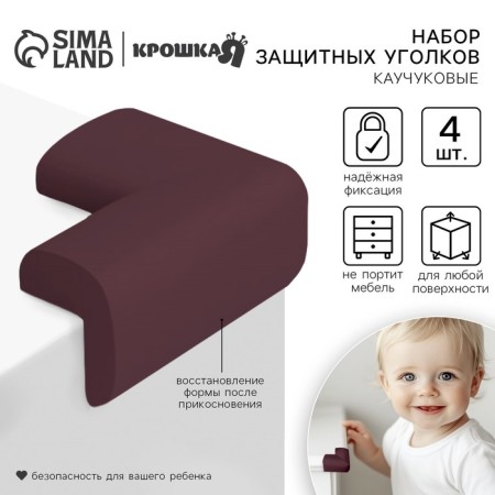 A set of protective pads on corners, 4 pcs., Brown color