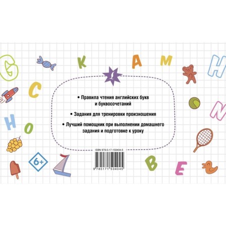 English language. Reading simulator. Matveev S.A.-1