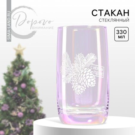 New Year! New Year's glass glass "cones", 330 ml