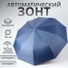 Autonomine automatic umbrella, 3 additions, 10 spokes, r = 51 cm, blue color