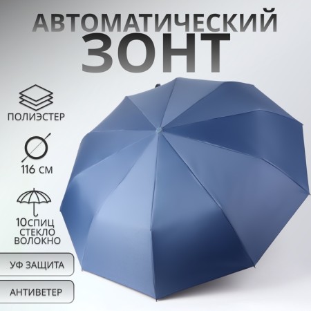 Autonomine automatic umbrella, 3 additions, 10 spokes, r = 51 cm, blue color