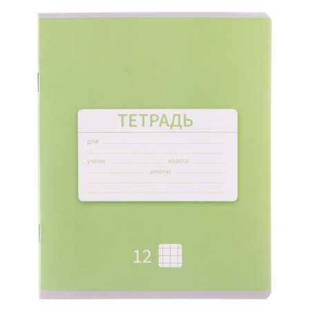 Notebook 12 sheets in the cage is a plain "New School", covered covered paper, VD-LK, OFSET BOCom, MIX-2