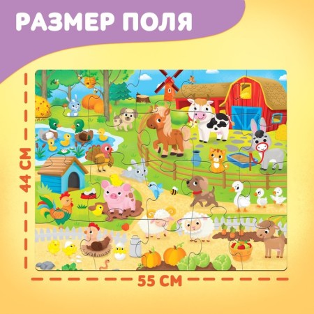 Paul Puzzle "Big Farm"-1