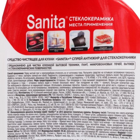 Sanita with an active fat splitter, green tea and lime, spray, 500 ml-1