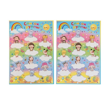 Set of stickers "Funny pictures" for kindergarten-4