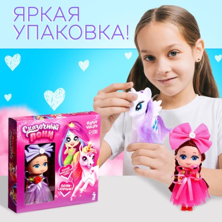 Fairy -tale pony doll, gift set with ponies, purple, mix-4