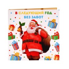 Новый год. Шоколадная открытка "В следующий год без забот", 5 г