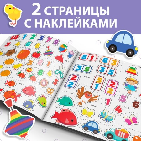 Book with stickers "Numbers and Account", 12 p.-2