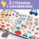 Book with stickers "Numbers and Account", 12 p.