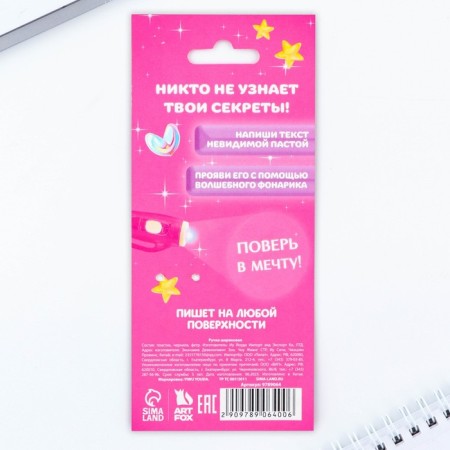 Handle funny spy balls invisible ink "Magic handle funny"-4
