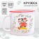 New Year mug "Happy New Year!" Mickey Mouse and Friends, 350 ml