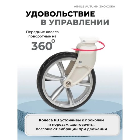 Stroller transformer Farfello Aimile Original Autumn AA-5, Milk color-7