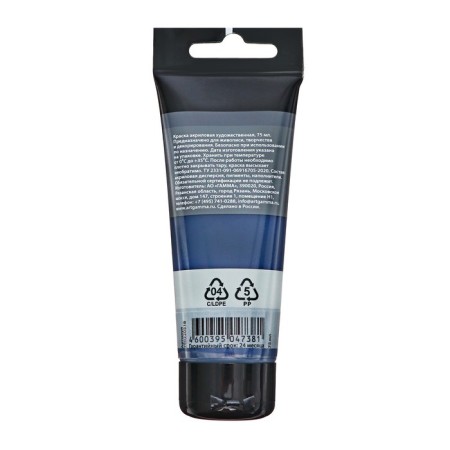 Acrylic art tube paint 75 ml, gamma "Studio" No. 518 Indigo, 280220518-1
