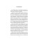 Metropolitan Anthony Surozhsky. Conversations about faith and church. Surozhsky A.