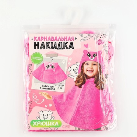 Carnival cape "Pig", height 104-128 cm, pink-6