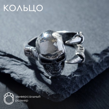 Ring "Right" Skull, color black silver, dimensionless