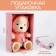 Gift set: Soft toy "Bear" + Holder for a dummy, pink