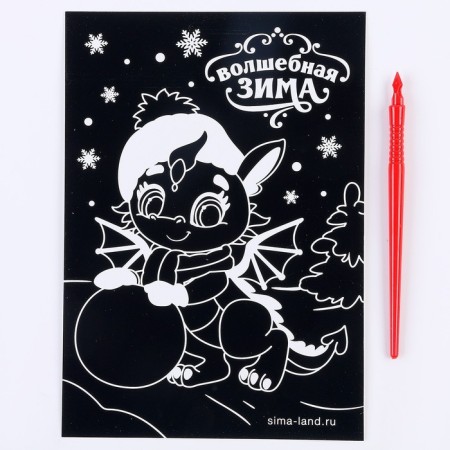 Lunar engraving "Dragosha in winter", 14.8 x 21 cm-2