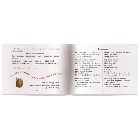 Foreign Language Book. Teremok. The Little House. Naumova N.A.-4