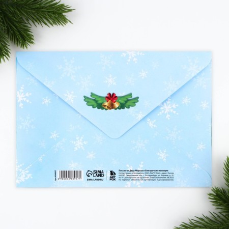 New Year. Letter from Santa Claus and Snow Maiden "Winter"-3