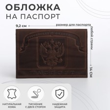 Cover for passport, coffee color