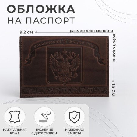 Cover for passport, coffee color