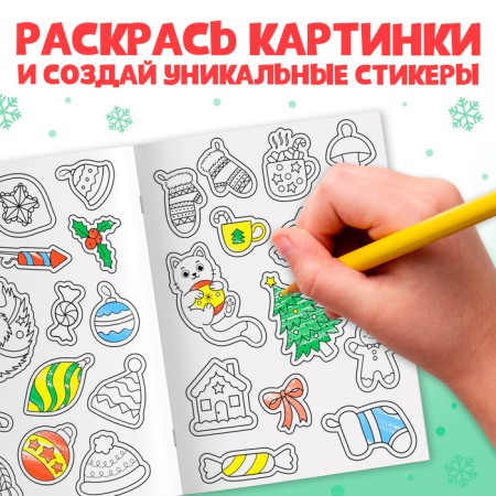 New Year! Coloring stickers, 150 stickers, pocket format-4