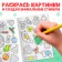 New Year! Coloring stickers, 150 stickers, pocket format