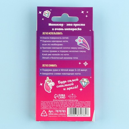 Children's false nails "Shine brighter than stars", 12 pcs-3