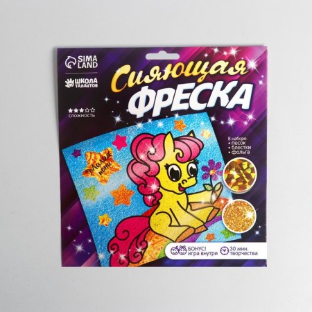 Frescoes with sparkles and foil "Pony" + 9 flowers of sand 4 g, sparkles - 2 g-2
