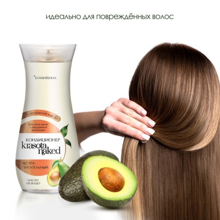 Hair air conditioner Krasota Naked, extractive, 265 ml-3