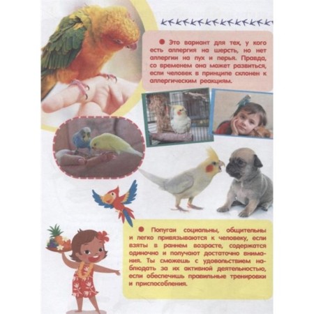 Birds. Aronova N. L.-3