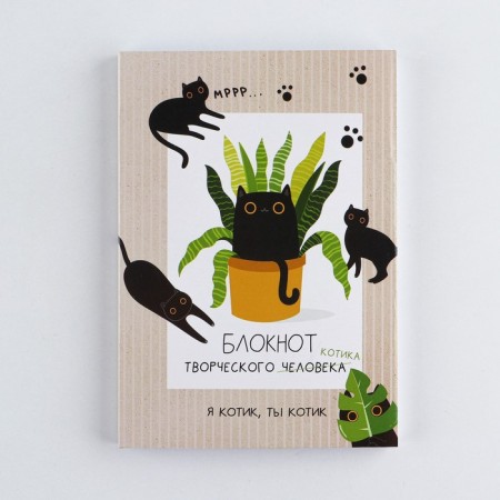 Notepad of a creative person A6, 120 l. "Cat"-7