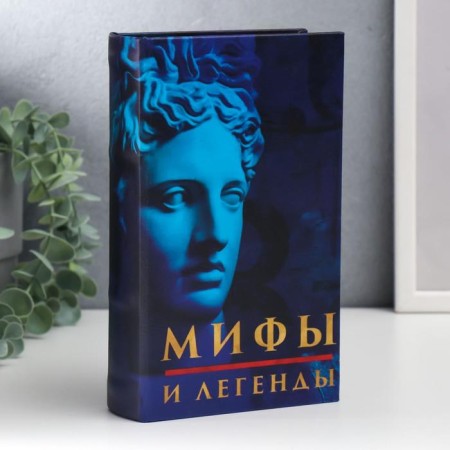 Safe-book wood, leatherette "Myths and legends" 21x13x5 cm